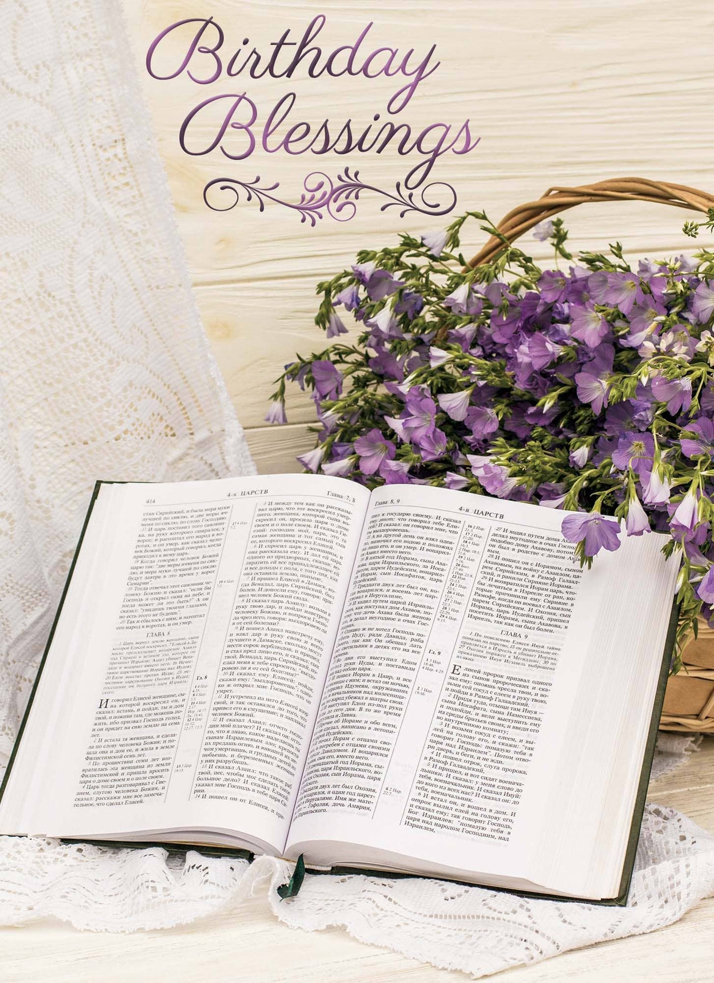 Crown Point Graphics - Bibles and Flowers, Box of 12 Assorted Birthday Cards by Shared Blessings